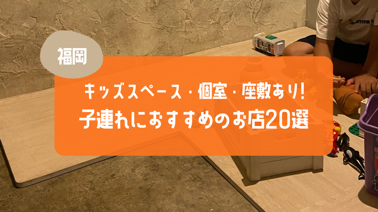 記事タイトル