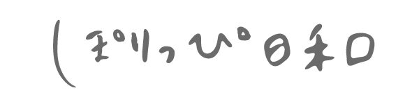 ぽりっぴ日和｜福岡・子連れおでかけと家族の暮らしブログ